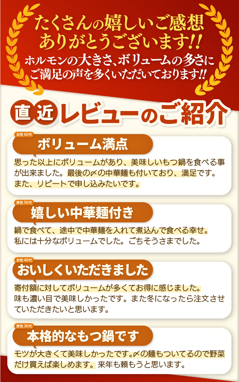 ぷるるんもつ鍋セット 中華麺付き！（約2～3人前）みそ味 越前のホルモン屋 国産牛 / 味噌 モツ鍋 小腸 ホルモン 鍋 国産 国産牛 牛ホルモン おつまみ 冷凍 お試しセット やみつき 人気 キャンプ アウトドア [aw001-a010]