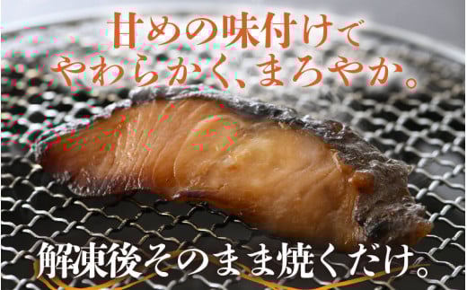 ごはんのおかずに最高！銀だら醤油漬け 5切 ／ ビール 焼き魚 お父さん おつまみ 朝食 弁当 むつ 魚介類 海の幸 個包装 お取り寄せ 人気 [aw002-a001]