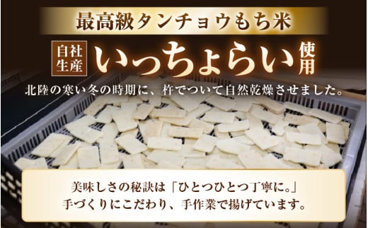 手づくり いなかかきもち 約130g 6袋入 塩味《 一度食べると止まらない美味しさ！》 大賞 受賞 [aw012-a011]