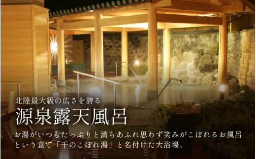 あわら温泉 宿泊利用券 6,000円分 ／ 宿泊券 利用券 旅館 ホテル チケット ペア 観光 旅行 源泉 大浴場 露天風呂 5つ星の宿プラチナ 福井県 あわら市 カニ 蟹 観光地 旅行券 国内旅行 旅行券 宿泊券 ゴルフ 国内 [aw013-b006]