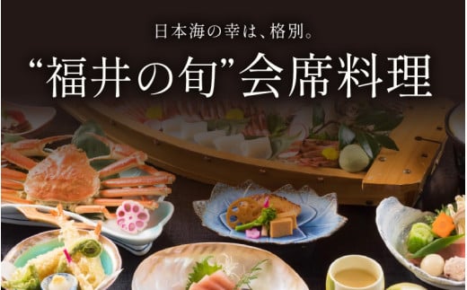 あわら温泉 宿泊利用券 6,000円分 ／ 宿泊券 旅館 チケット 観光 旅行 源泉 大浴場 露天風呂 福井県 あわら市 カニ 蟹 観光地 旅行券 国内旅行 旅行券 宿泊券 ゴルフ 国内 [aw013-b008]
