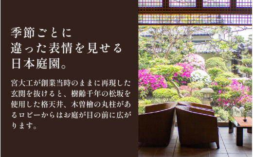 伝統旅館のぬくもり灰屋　ペア宿泊券 / 宿泊券 ペアチケット 温泉 旅館 旅行 トラベル 北陸 北陸新幹線 観光 福井県 あわら市 [aw015-o001]