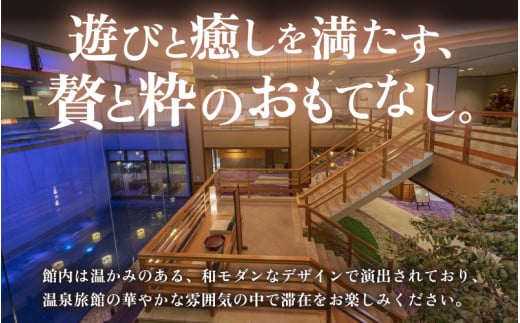 【5つ星の宿PLATINUM認定】 北陸 あわら温泉 まつや千千【せんせん館 露天風呂付 特別室】1泊2食付きペア宿泊券（2名様分） ／ 旅行 チケット 温泉 あわら まつや トラベル 北陸新幹線 5つ星の宿プラチナ [aw017-p002]