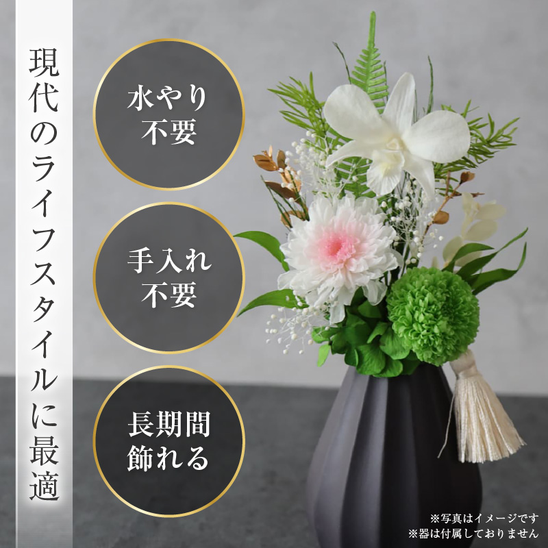 【小さめ】お仏壇にお供えする　プリザーブドフラワー仏花（ピンク） [aw047-a004_02]
