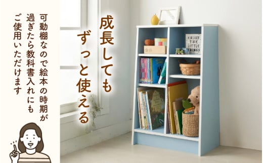 TKS60BU【新色登場！】絵本本棚 幅60cm ブルー 日本製《1cmピッチで棚板調整できて仕切り金具付！可愛いシンプルなデザイン》 [aw053-b003]