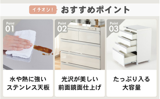 【完成品】【日本製】ステンレス天板鏡面キッチンカウンター【ホワイト】幅60cm 高さ85.5cm [aw053-k004]