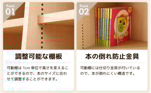 KIN04NT ディスプレイ抗ウィルス加工絵本ラック  幅89cm ナチュラル 日本製 《1cmピッチで棚板調整できて仕切り金具付き！角も丸く安心なデザイン》 [aw053-l003]