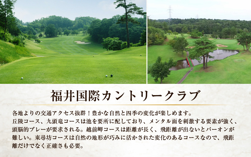 福井県あわら市内ゴルフ場共通利用券 9,000円分 / ゴルフ場利用券 福井県 あわら市 福井国際カントリークラブ ジャパンセントラルゴルフ倶楽部 越前カントリークラブ 芦原ゴルフクラブ [aw127-c001]