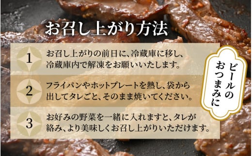 味付け 柔らか！牛ハラミ 300g×4袋（計1.2kg）約6～8人前 ／ 味付け肉 牛肉 小分け タレ漬け 焼肉 バーベキュー 冷凍 アウトドア やみつき 人気 [aw001-a006]