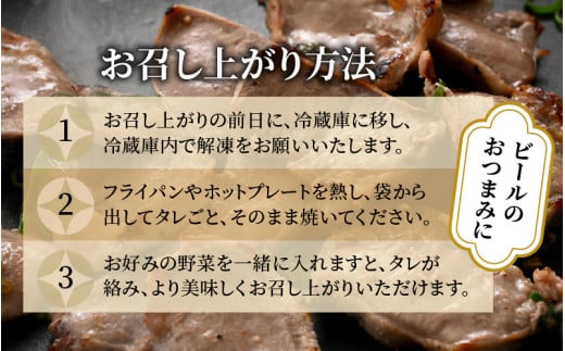 ネギ塩味 国産 豚タン 300g×3袋（計900g）約5～6人前 ／ 味付け肉 豚肉 小分け 焼肉 バーベキュー 冷凍 人気 アウトドア やみつき [aw001-a008]