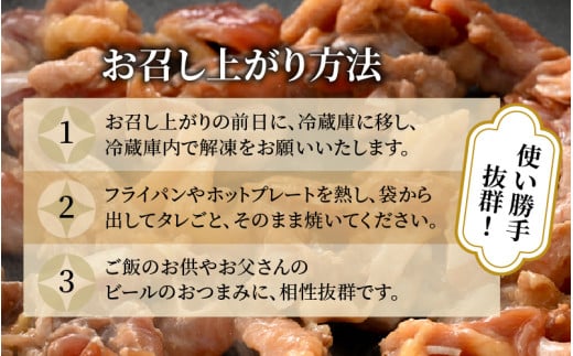にんにく醤油味 国産 親鳥 200g×5袋（計1kg）約8～10人前 ／ 価格下げました！ 味付け肉 鶏肉 小分け 焼肉 バーベキュー 冷凍 福井のソウルフード 人気 アウトドア やみつき [aw001-a009]