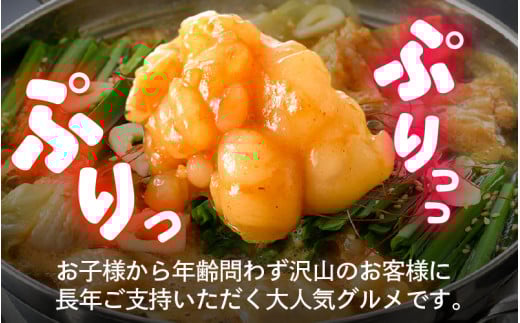 牛味噌 上ホルモン 200g×3袋（1～2人前×3袋） 計600g ＜絶品！炒めるだけ簡単！＞ ／ 味付け 肉 焼肉 BBQ バーベキュー もつ ホルモン 小分け おつまみ 冷凍 アウトドア やみつき 人気 [aw001-a012]