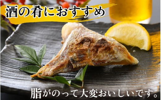 ふっくらジューシー！鯛カマ干物　2個入×5パック ／ ビール 焼き魚 お父さん おつまみ 朝食 魚介類 海の幸 個包装 お取り寄せ [aw002-a002]