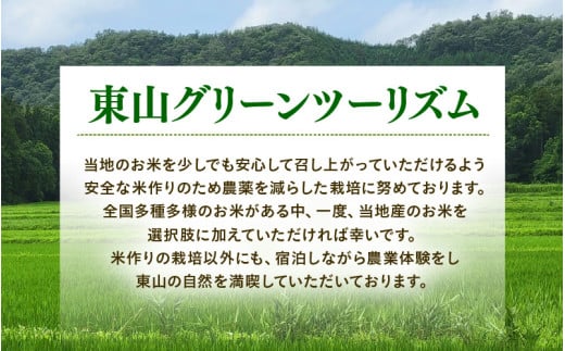 【令和7年産】 化学肥料不使用コシヒカリ  精米5kg（5kg×1袋） / 白米 米 福井県あわら市産 美味しい 特別栽培米 減農薬 安心な米 旨味 甘み もっちり エコファーマー こしひかり 冷蔵保管米 [aw010-a030]