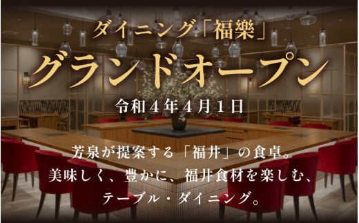 あわら温泉 宿泊利用券 6,000円分 ／ 宿泊券 旅館 チケット 観光 旅行 源泉 大浴場 露天風呂  福井県 あわら市 カニ 蟹 観光地 旅行券 国内旅行 旅行券 宿泊券 ゴルフ 国内 [aw013-b002]