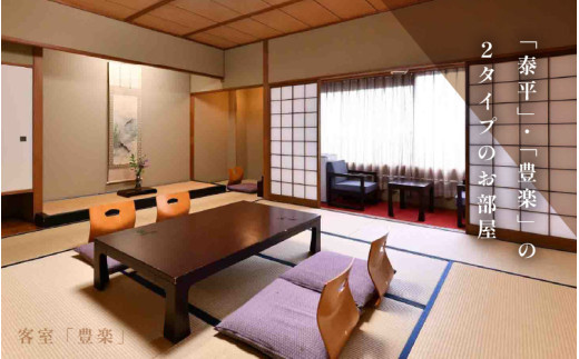 あわら温泉 宿泊利用券 6,000円分 ／ 宿泊券 旅館 チケット 観光 旅行 源泉 大浴場 露天風呂 福井県 あわら市 カニ 蟹 観光地 旅行券 国内旅行 旅行券 宿泊券 ゴルフ 国内 [aw013-b007]