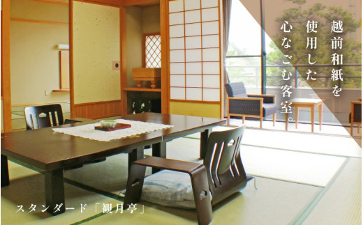 あわら温泉 宿泊利用券 6,000円分 ／ 宿泊券 旅館 チケット 観光 旅行 源泉 大浴場 露天風呂 福井県 あわら市 カニ 蟹 観光地 旅行券 国内旅行 旅行券 宿泊券 ゴルフ 国内 [aw013-b009]