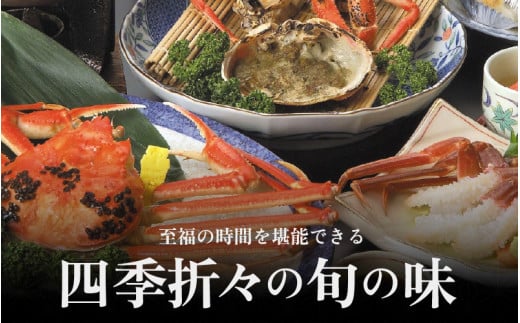 あわら温泉 宿泊利用券 9,000円分 ／ 宿泊券 旅館 チケット 観光 旅行 源泉 大浴場 露天風呂 福井県 あわら市 カニ 蟹 観光地 旅行券 国内旅行 旅行券 宿泊券 ゴルフ 国内 [aw013-c001]