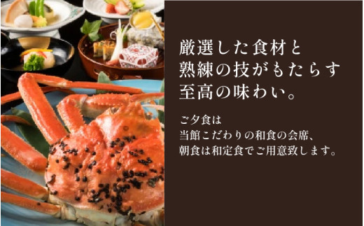 伝統旅館のぬくもり灰屋　ペア宿泊券 / 宿泊券 ペアチケット 温泉 旅館 旅行 トラベル 北陸 北陸新幹線 観光 福井県 あわら市 [aw015-o001]