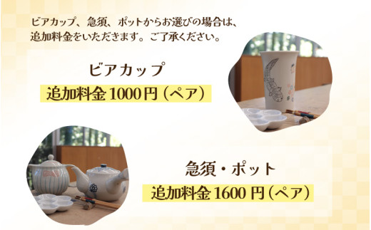 【体験】絵付けペアチケット 金津創作の森 創作工房/ 要予約 [aw029-a002]