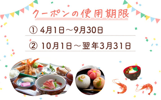 ランチ・スイーツめぐり クーポン ペアチケット（クーポンチケット×2名様分） / グルメ おやつ スイーツ カフェ 温泉 芦原温泉 北陸新幹線 体験 ペア おすすめ 福井県 あわら市 [aw043-a001]