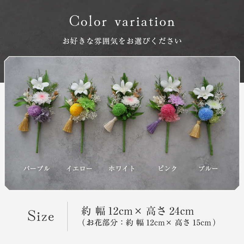 【小さめ】お仏壇にお供えする　プリザーブドフラワー仏花（ピンク） [aw047-a004_02]