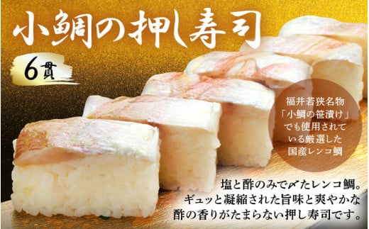 押し寿司セット(焼き鯖寿司、小鯛の押し寿司、炙り穴子の押し寿司) 3種20貫入《大人気返礼品！》／ 越前名物 おすし 押し寿司 鯖 鯛 穴子 カット済 取り分け お手軽 あわら [aw050-a005]