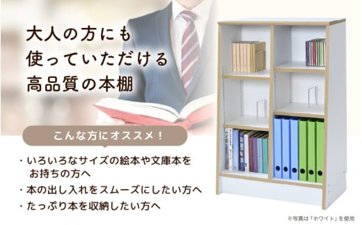 TKS60P【新色登場！】絵本本棚 幅60cm ピンク 日本製《1cmピッチで棚板調整できて仕切り金具付！可愛いシンプルなデザイン》 [aw053-b004]