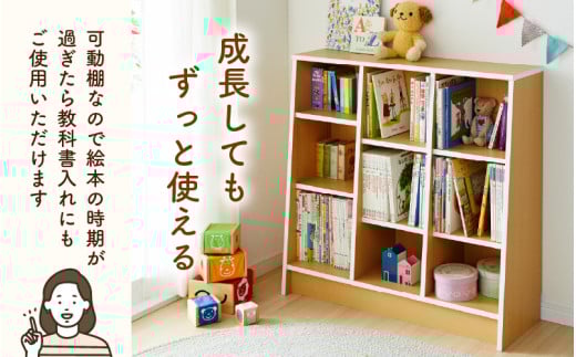TKS89NT 絵本本棚 幅89cm ナチュラル 日本製《1cmピッチで棚板調整できて仕切り金具付！可愛いシンプルなデザイン》 [aw053-c002]