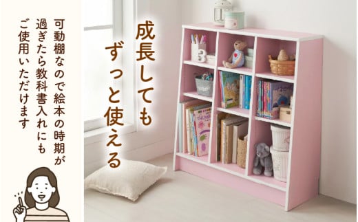 TKS89P【新色登場！】絵本本棚 幅89cm ピンク 日本製《1cmピッチで棚板調整できて仕切り金具付！可愛いシンプルなデザイン》 [aw053-c004]