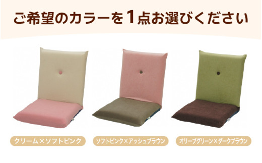 （カラ－：クリーム×ソフトピンク）コンパクト座椅子ポシェット [aw055-a001_04]