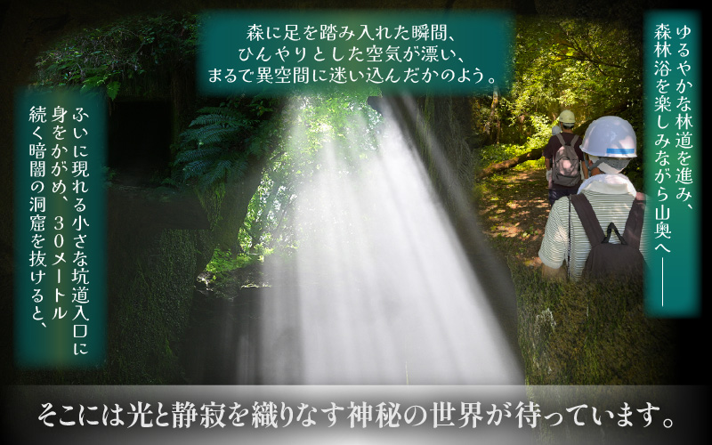 光と静寂の秘境探訪｜あわら市・宮谷石切場跡で味わう神秘の体験ツアー 3名様 [aw119-c001]