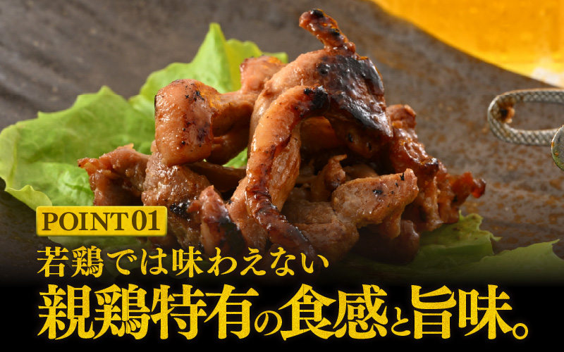 にんにく醤油味 国産 親鳥 200g×5袋（計1kg）約8～10人前 ／ 味付け肉 鶏肉 小分け 焼肉 バーベキュー 冷凍 福井のソウルフード 人気 アウトドア やみつき [aw001-a009]