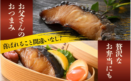 ごはんのおかずに最高！銀だら醤油漬け 5切 ／ ビール 焼き魚 お父さん おつまみ 朝食 弁当 むつ 魚介類 海の幸 個包装 お取り寄せ 人気 [aw002-a001]