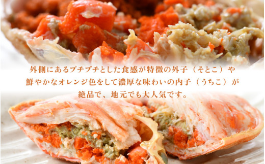 【先行予約】せいこがに 甲羅盛り 約80g×5杯 《絶品！卵と味噌たっぷり》 ／ 期間限定 冷凍 蟹 カニ 便利 身出し 小分け ビール おつまみ せいこ丼 海鮮丼 魚介類 海の幸 国産 お取り寄せ ボイル 脚 ポーション 福井【2025年11月中旬以降順次発送】 [aw002-e002]