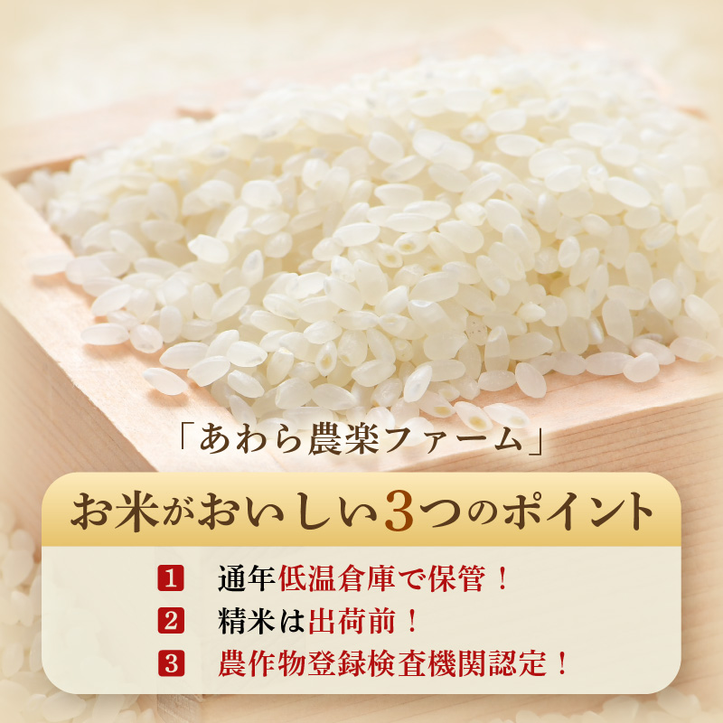 【先行予約】【令和8年産・新米】【一等米】《定期便3回》いっちょらい 精米 5kg × 3回（計15kg）／ 福井県産 ブランド米 コシヒカリ ご飯 白米 新鮮 大賞 受賞 新米 福井県あわら産 ※2026年10月上旬以降順次発送予定 [aw012-c009]
