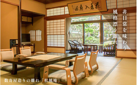 あわら温泉 宿泊利用券 6,000円分 ／ 宿泊券 旅館 チケット 観光 旅行 源泉 大浴場 露天風呂 福井県 あわら市 カニ 蟹 観光地 旅行券 国内旅行 旅行券 宿泊券 ゴルフ 国内 [aw013-b009]