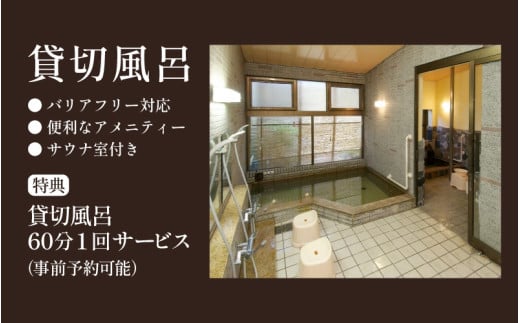 伝統旅館のぬくもり灰屋　ペア宿泊券 / 宿泊券 ペアチケット 温泉 旅館 旅行 トラベル 北陸 北陸新幹線 観光 福井県 あわら市 [aw015-o001]