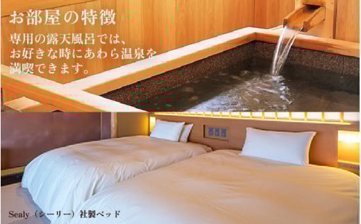 【5つ星の宿PLATINUM認定】 北陸 あわら温泉 まつや千千【せんせん館 露天風呂付 特別室】1泊2食付きペア宿泊券（2名様分） ／ 旅行 チケット 温泉 あわら まつや トラベル 北陸新幹線 5つ星の宿プラチナ [aw017-p002]