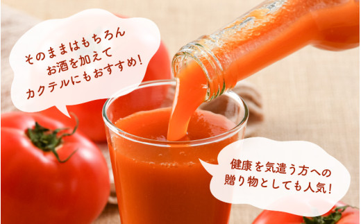 100％完熟トマトジュース 300ml×4本 《朝食に休息時間におすすめ》 [aw018-a001]