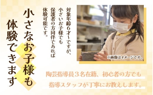 【体験】人形絵付けペアチケット 金津創作の森 創作工房/ 要予約  [aw029-a003]