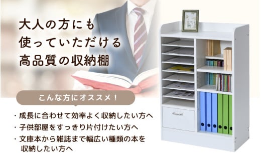 IN-03R60W ランドセルラック 幅60cm ホワイト 日本製《1cmピッチで棚板ダブル調整できる収納！引き出し付 可愛いシンプルなデザイン》 [aw053-d001]