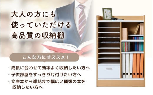 IN-03R60NT ランドセルラック 幅60cm ナチュラル 日本製《1cmピッチで棚板ダブル調整できる収納！引き出し付 可愛いシンプルなデザイン》 [aw053-d002]