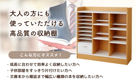 IN-03R89NT ランドセルラック 幅89cm ナチュラル 日本製《1cmピッチで棚板ダブル調整できる収納！引き出し付 可愛いシンプルなデザイン》 [aw053-e002]