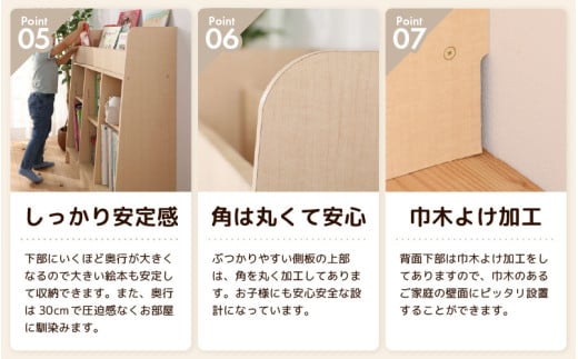 KIN04NT ディスプレイ抗ウィルス加工絵本ラック  幅89cm ナチュラル 日本製 《1cmピッチで棚板調整できて仕切り金具付き！角も丸く安心なデザイン》 [aw053-l003]