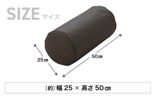 ビーズクッション ビーズボルスター レザー 【ブラック】 [aw055-a005_01]