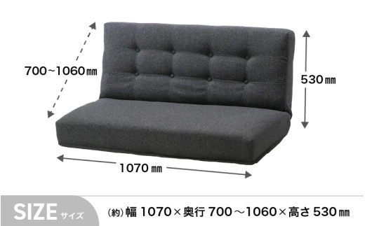 【ブラック】ソファみたいな座椅子 ニーノ 2人掛け [aw055-e001_01]