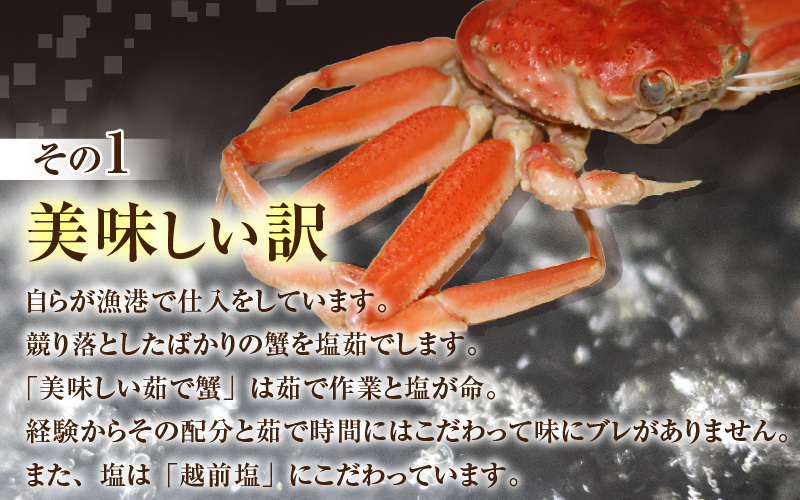 【訳あり】【国産】寿司屋のせいこがにの甲羅盛り 3個（1個 約80g前後） / セイコガニ 甲羅盛り 福井 あわら市 [aw080-a002]