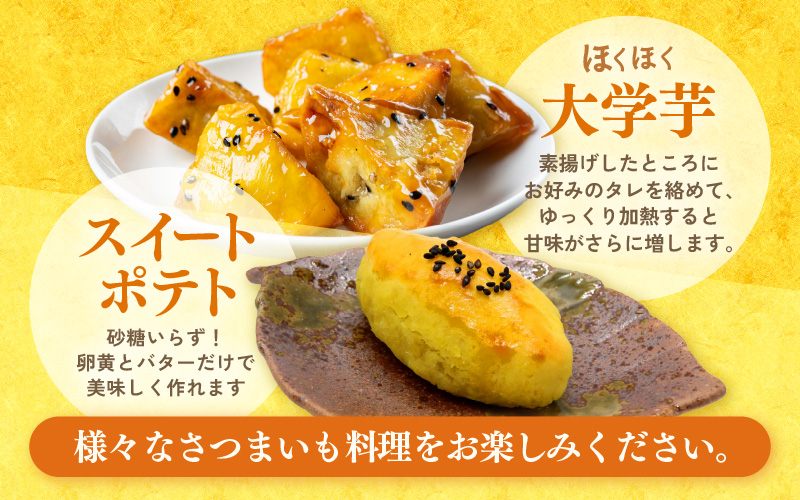 あわら市波松産 紅はるか 5kg / 厳選 不揃い さつまいも 土付き 熟成 焼き芋 福井県 薩摩芋 密芋 スイートポテト しっとり ほっくり 自然のスイーツ 極甘 農研機構許諾済 メディアで人気 腸活 [aw084-a002]