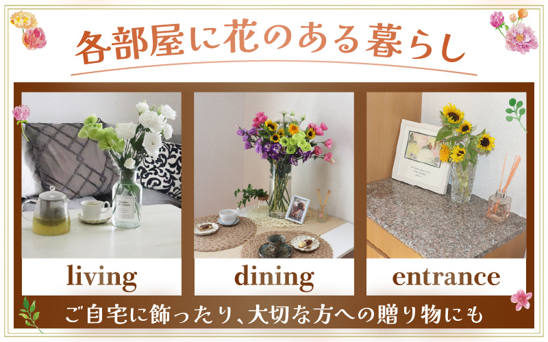 【定期便4回】花農家直送 新鮮な切花【春 夏 秋 冬】 / 生花 お花 旬の花束 豊かな生活 花のある生活 15本程度 2種 季節 年4回 [aw099-d001]